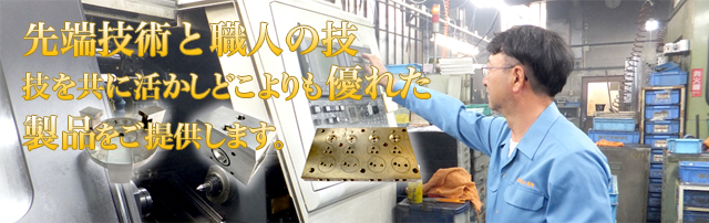 株式会社渡辺工業所｜北区にあるマシニング,旋盤,フライス,切削